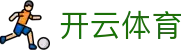 Kaiyun Sports 官网中国入口 - 开云全站电子 H5、iOS 安装注册网址